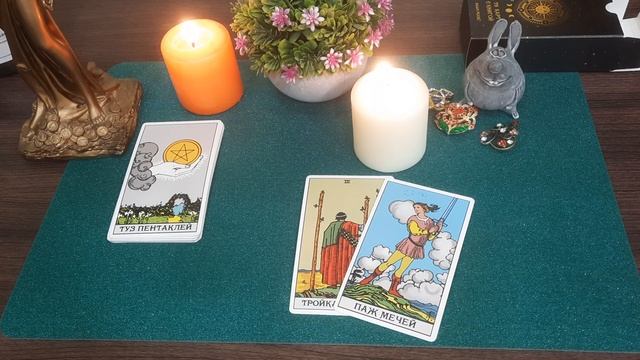 🔥🙏 Что вам хочет сказать человек с которым вы  сейчас не общаетесь!🙏🔥