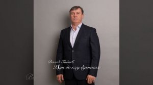 Валид Гадаев - Х1ун до кху дуьненах. (Новая версия 2024)