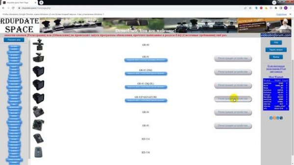 Eplutus GR 92P на RDupdate.space