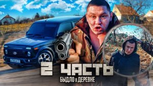 Паша Пэл. ПЬЯН*Й ДЯДЯ РАЗБИЛ ЕМУ ОБ ГОЛОВУ БУТЫЛКУ!!! ЧТО СЛУЧИЛОСЬ С ДИМКОЙ В ДЕРЕВНЕ???