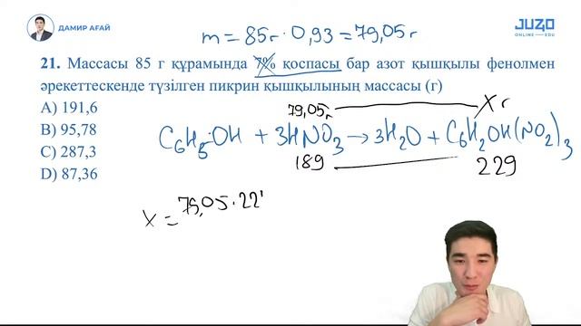 ХИМИЯ | ЖАҢА НҰСҚА ТАЛДАУ | ДАМИР АҒАЙ смотреть онлайн