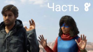 МСТИТЕЛИ MARVEL Прохождение - часть 8 - Муравейник (Сопротивление)