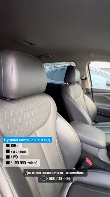 Hyundai Santa Fe 2018 #hyundai #santafe #автоизкореи смотреть онлайн