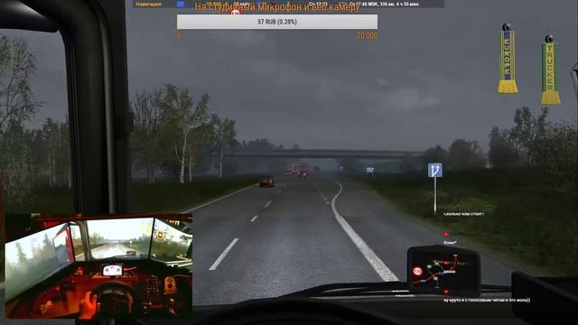Вечерний стрим ETS2 смотреть онлайн