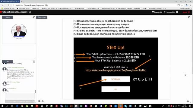 Ответы на вопросы инвесторов STeX Зиновий Куролап 06 04 18 смотреть онлайн