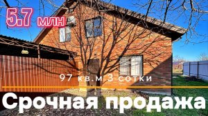 дома в Краснодаре