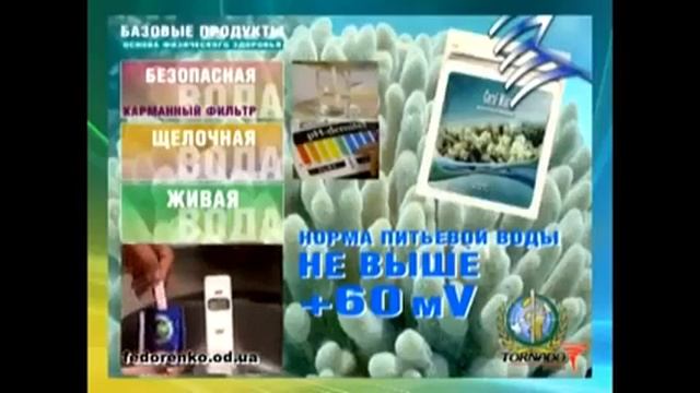 Знакомство с Coral Club смотреть онлайн