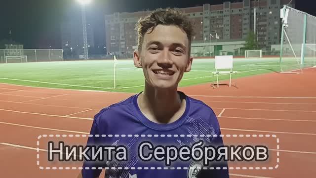 Никита Серебряков (