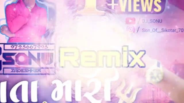 MataMari Mata Mari Kam Kari Jay Remix || DJ Sonu from Zadeshwar || Pravin luni || 2k21 Remix смотреть онлайн