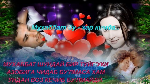 Хайрли тонг! сизга менинг... смотреть онлайн
