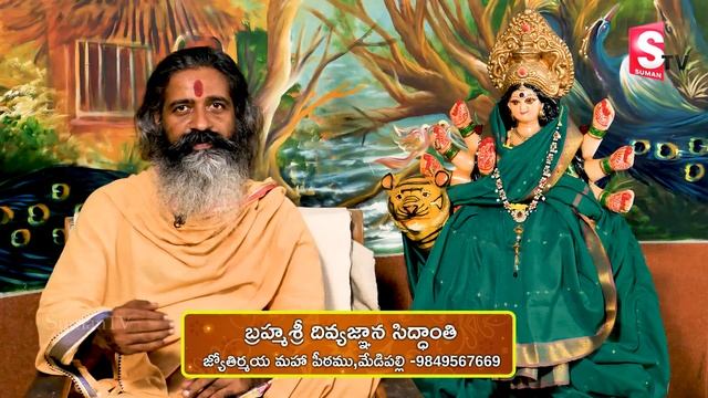 అమావాస్య రోజున పుడితే ఏమి జరుగుతుంది || Dharma Sandehalu || Suman Tv смотреть онлайн