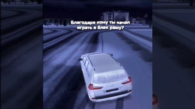 блек раша смотреть онлайн