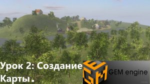 Обучение по В тылу врага Редактор GEM Editor. Урок 2: Создание карты