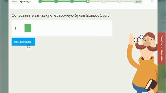 Виртуальный Учитель Урок 7 Английский Онлайн смотреть онлайн