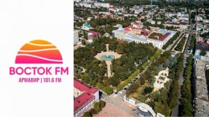 Послерекламные заставки радиостанций Армавира #13