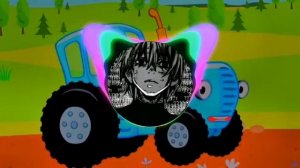 Синий трактор громкий бас