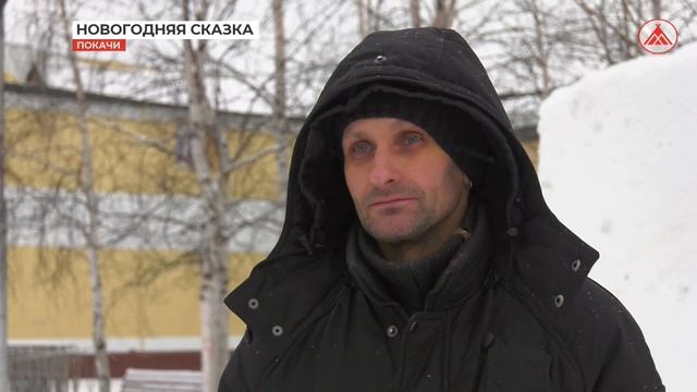 Строительство новогоднего городка смотреть онлайн