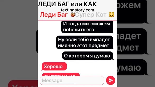 «ЛЕДИ БАГ ИЛИ КАК ПОБЕДИТЬ ОБОРОТНЯ» КОНЕЦ / Леди Кошка смотреть онлайн