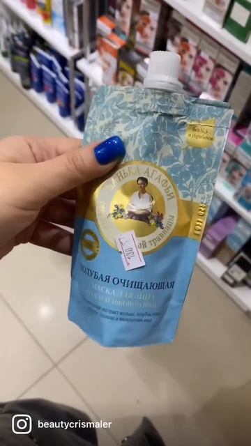 Бюджетная, но крутая косметика🔥 смотреть онлайн