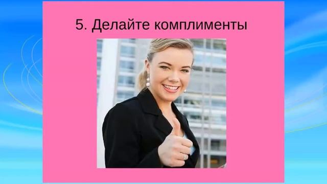 Правила успешного общения, тренинг SkinnyBodyCare смотреть онлайн