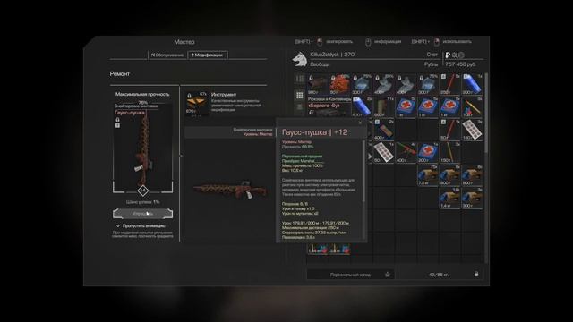 STALCRAFT заточил гаусс на 15 смотреть онлайн