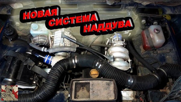 Нива на 150 л.с. ХОЛОДНЫЙ впуск. Установка ИНТЕРКУЛЕРА.