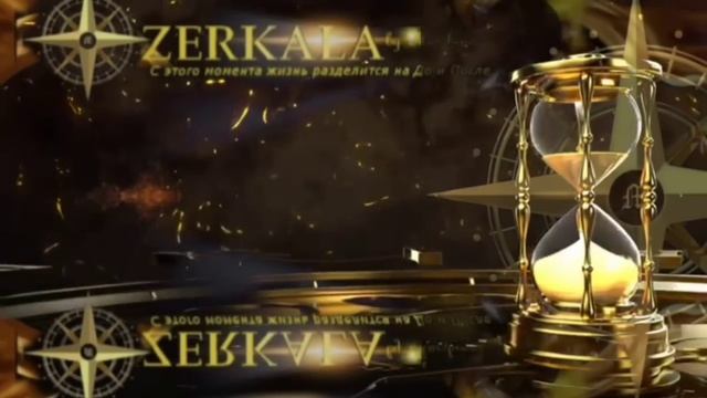 ПРАВИЛА ИЗМЕНЕНИЯ РЕАЛЬНОСТИ : КАК БУДУЩЕЕ ИЗМЕНЯЕТ ПРОШЛОЕ. Зеркало 17 смотреть онлайн