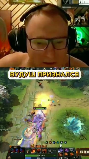 Вудуш признался #dota2 #dota2 #voodoosh смотреть онлайн