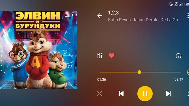 Элвин и бурундуки–1, 2,3