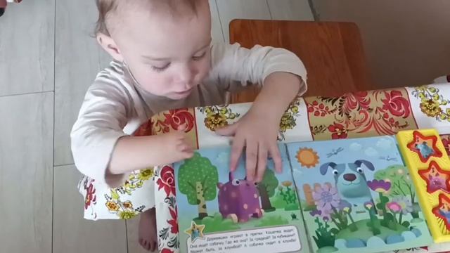 Как наша Маша листает книгу смотреть онлайн