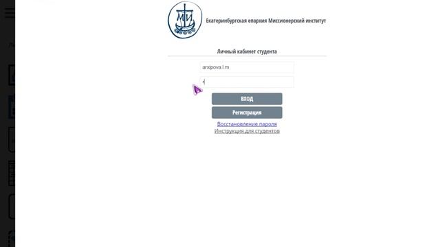 Обучающий видеоролик Личный кабинет студента Миссионерского института смотреть онлайн