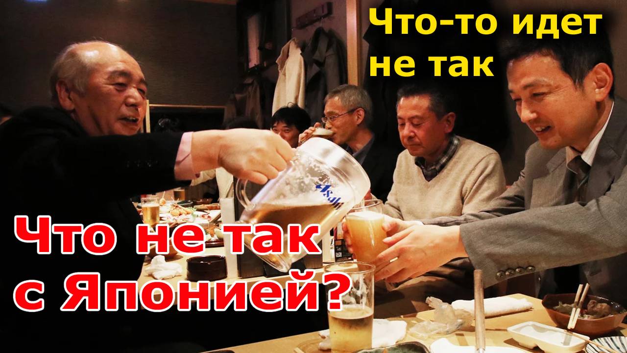 Что сейчас в Японии? В Японии сейчас что-то идет не так. Новости, которые тревожат японцев... смотреть онлайн