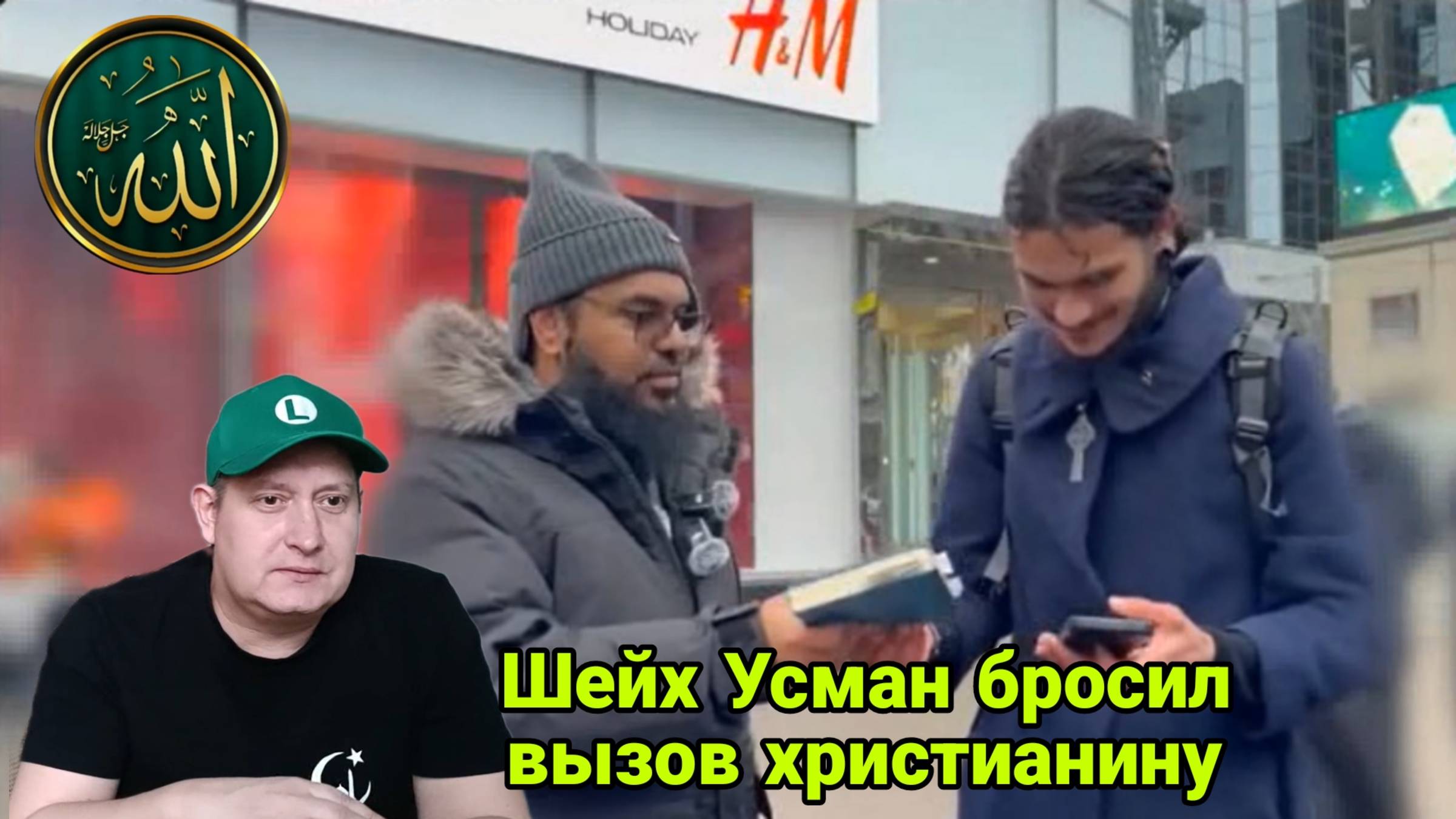 Шейх Усман бросил вызов христианину смотреть онлайн