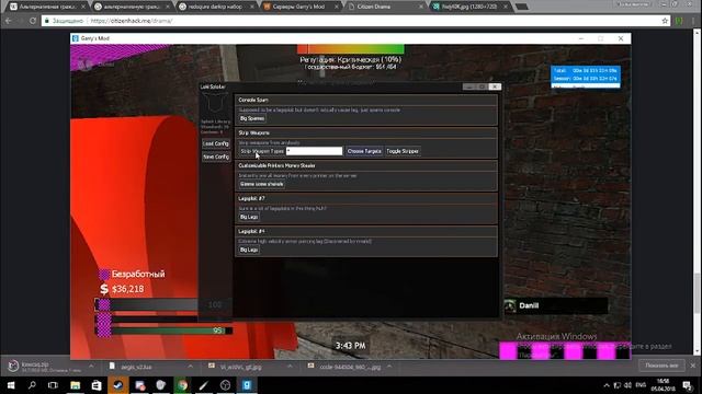 СЛИВ ЧИТОВ #2 ВЗЛОМ СЕРВЕРА DARKRP | ССЫЛКА В ОПИСАНИИ смотреть онлайн