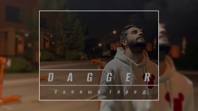 DAGGER - Сонный город смотреть онлайн