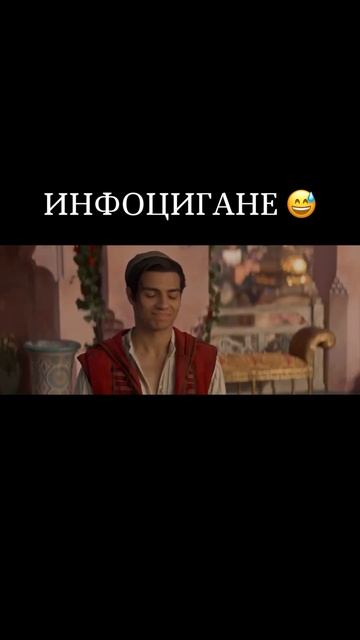 Инфоцигане😂 смотреть онлайн