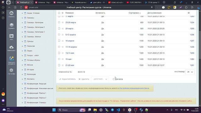 Учебные курсы