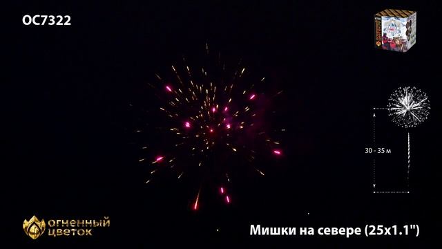 OC7322 смотреть онлайн