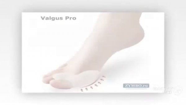 фиксатор valgus plus отзывы
- Гелевый корректор большого пальца Valgus Pro