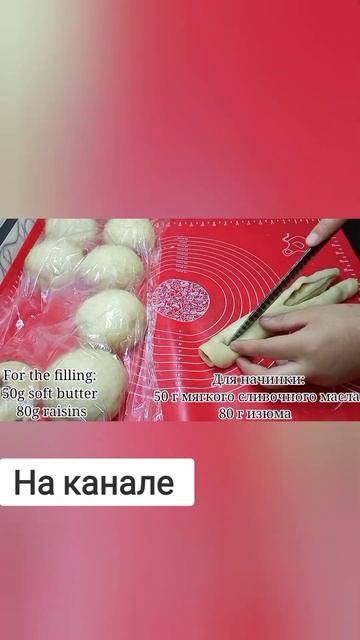 Булочки с изюмом 🤤#shorts#yummy#recipe#asmr#food#выпечка#easy#tasty#delicious#булочки#булочкикакпух смотреть онлайн