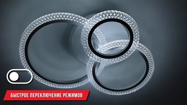 Люстра Fila 1630-1+1+1 RGB, LED 66W+7W IR, Schaffner смотреть онлайн