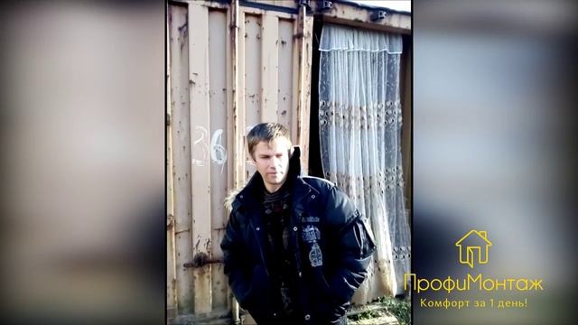 Отзыв клиента ПрофиМонтаж 6