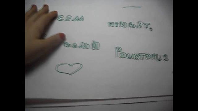 вика смотреть онлайн