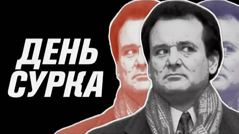 Как выбраться из рутины. ЧБУ