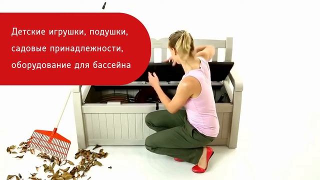 Уличный сундук - скамья EDEN смотреть онлайн