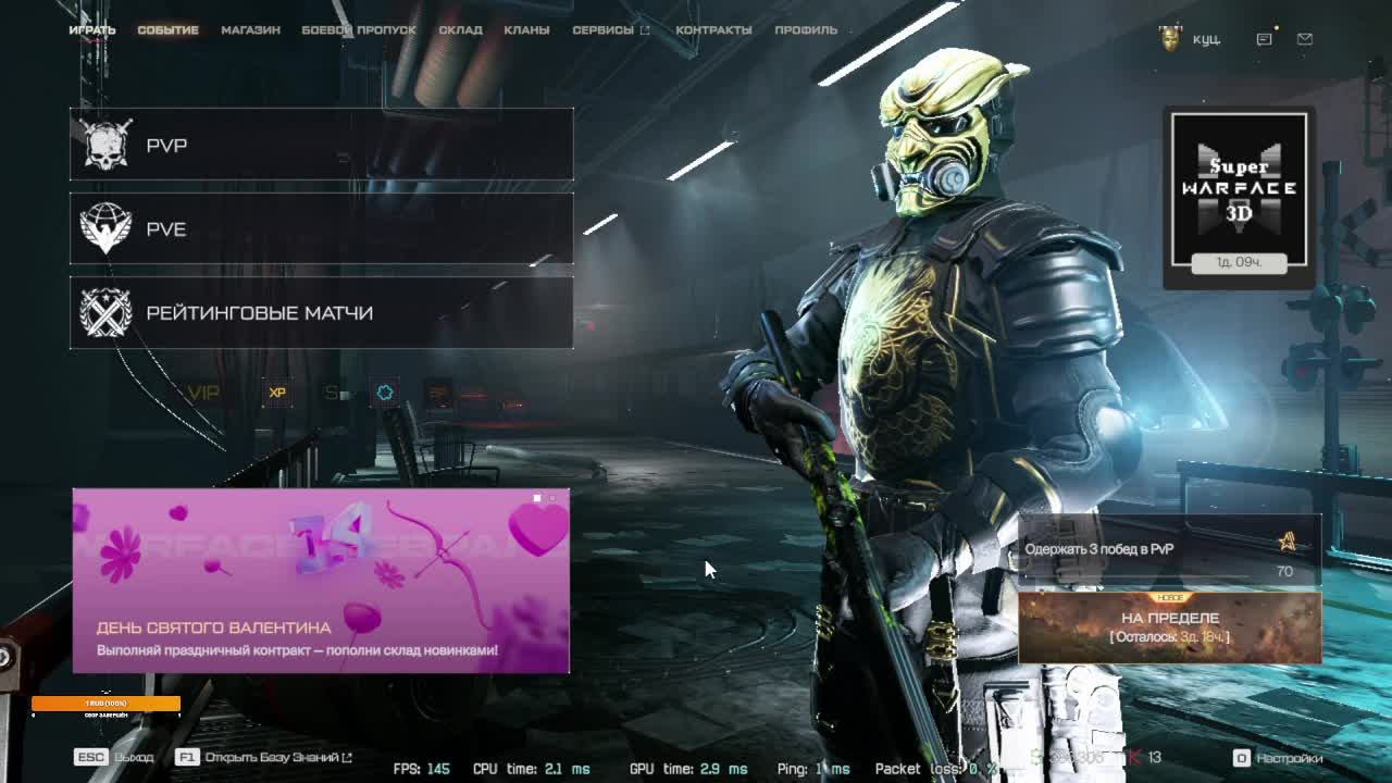 Warface смотреть онлайн