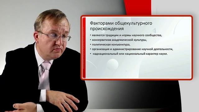 04 вл ID365 Лихачев Факторы научной коммуникации