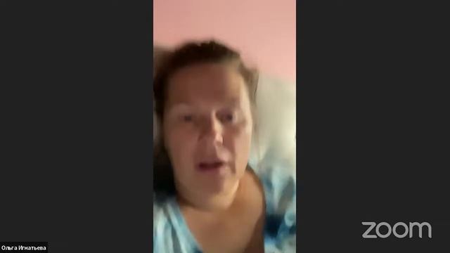 Zoom Meeting Ольга Игнатьева смотреть онлайн