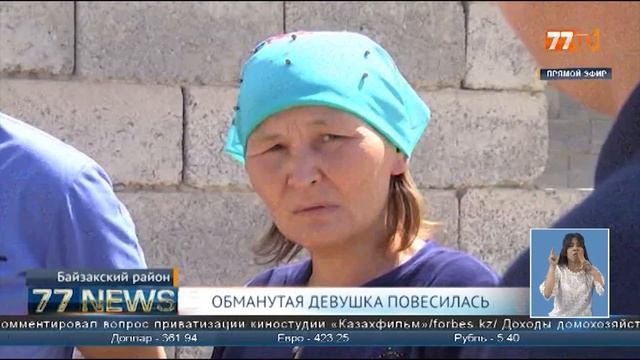 ОБМАНУТАЯ ДЕВУШКА ПОВЕСИЛАСЬ смотреть онлайн
