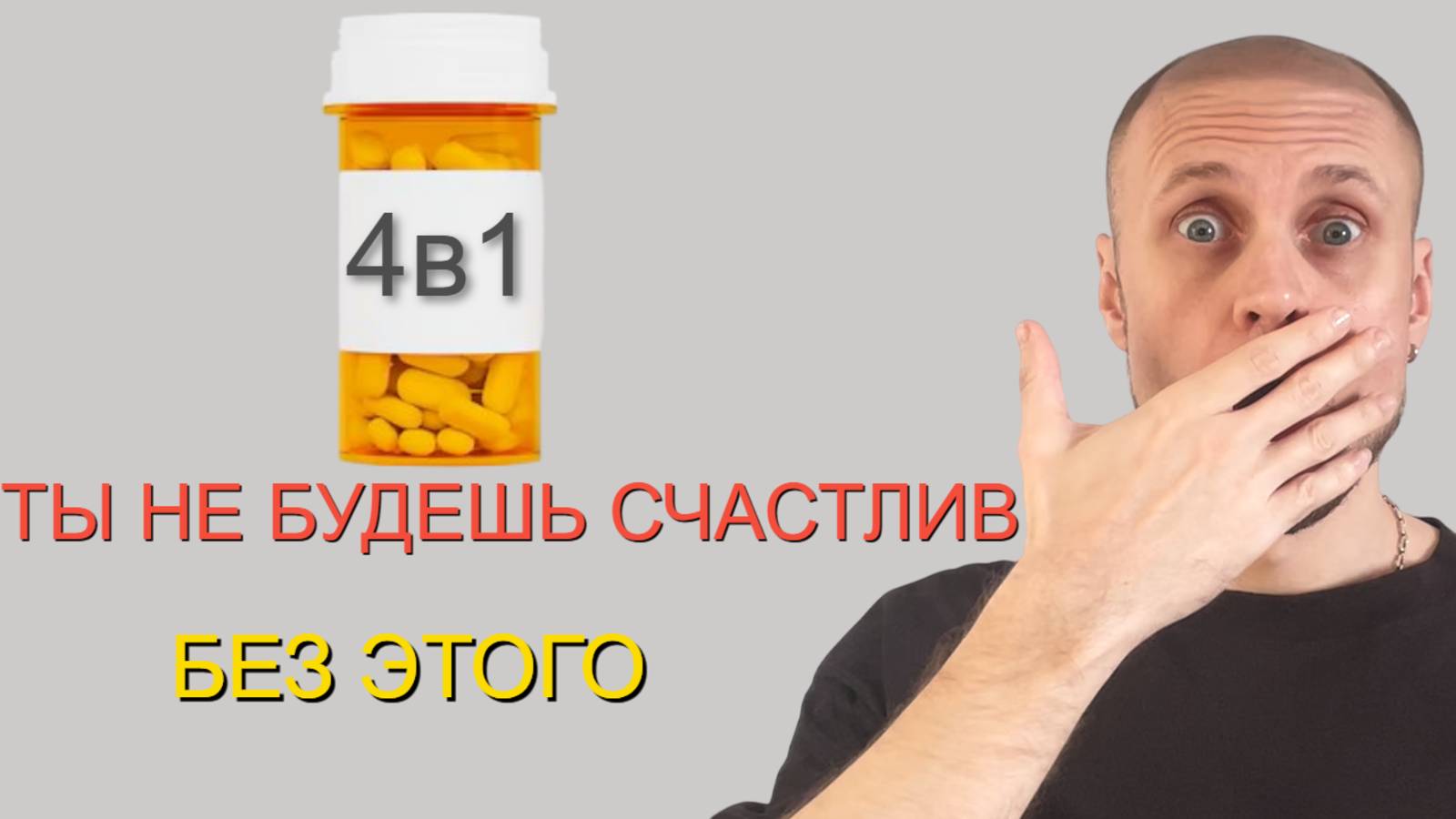 Вот почему ты ещё не счастлив 4 шага к счастью Как стать счастливым смотреть онлайн